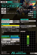 ウイングガンダム（UTB02-007）［M］