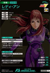 レディ・アン（UTB02-022）［M］