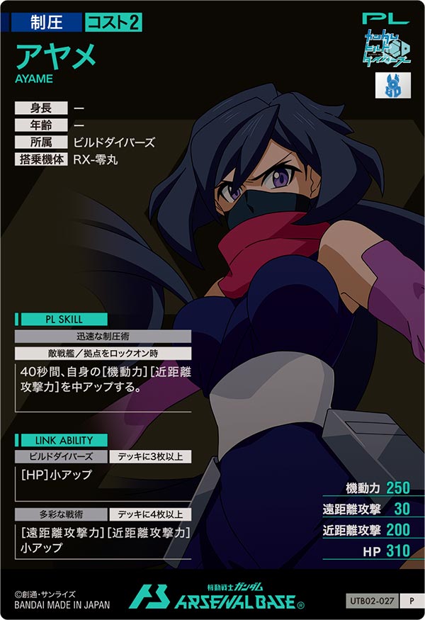 アヤメ（UTB02-027）［P］