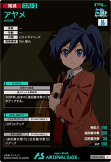 アヤメ（UTB02-028）［R］