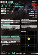 ギラ・ドーガ(レズン・シュナイダー専用機)（UTB03-004）［M］