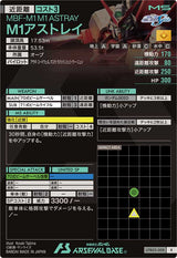 M1アストレイ（UTB03-008）［R］