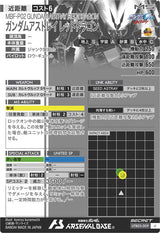 ガンダムアストレイ レッドドラゴン（UTB03-009）［U / SECRET］