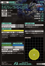 ガンダムアストレイ ブルーフレーム セカンドL（UTB03-011）［M］