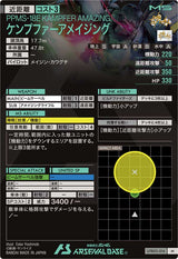 ケンプファーアメイジング（UTB03-014）［M］