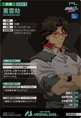 叢雲劾（UTB03-025）［M］