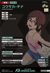 コウサカ・チナ（UTB03-026）［M］