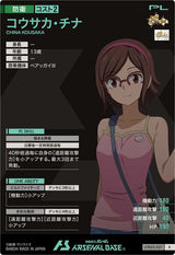 コウサカ・チナ（UTB03-027）［R］