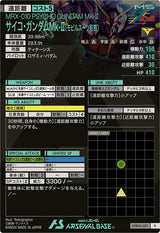 サイコ・ガンダムMk-Ⅱ(モビルスーツ形態)（UTB04-001）［R］