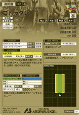 ゴトラタン（UTB04-004）［UT］