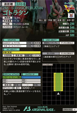 ゴトラタン（UTB04-004）［U］