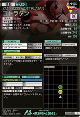 ゴトラタン（UTB04-005）［R］