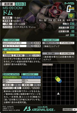 ドム（UTB05-003）［M］