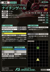 ナイチンゲール（UTB05-005）［R］