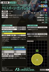 クロスボーン・ガンダムX-3（UTB05-009）［R］