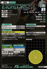 ガンダムダブルオーダイバー（UTB05-014）［R］