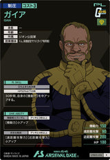 ガイア（UTB05-016）［R］