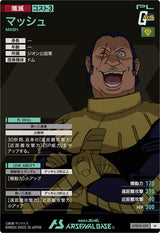 マッシュ（UTB05-019）［M］