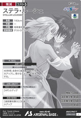 ステラ・ルーシェ（UTB05-025）［U / SECRET］