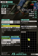 Zザク（UTB06-002）［R］