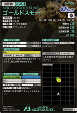 ゴールドスモー（UTB06-004）［R］