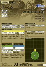 ターンX（UTB06-006）［UT］