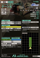 ターンX（UTB06-007）［R］
