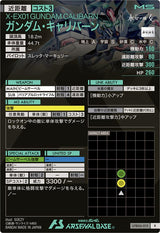 ガンダム・キャリバーン（UTB06-013）［R］
