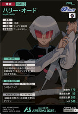ハリー・オード（UTB06-018）［P / PARALLEL］