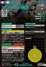 ガンダムTR-1[ヘイズル改]高機動仕様（VE01-004）［P / PARALLEL］