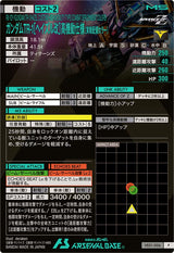 ガンダムTR-1[ヘイズル改]高機動仕様（実戦配備カラー）（VE01-006）［P］