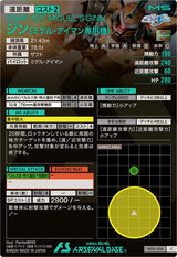 ジン（ミゲル・アイマン専用機）（VE01-016）［C］