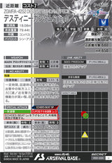 デスティニーガンダムSpecⅡ（VE01-020）［U / SECRET］