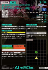 ギャンシュトローム（アグネス・ギーベンラート専用機）（VE01-022）［C］