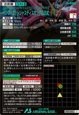 インフィニットジャスティスガンダム弐式（VE01-023）［U］