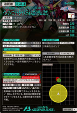 インフィニットジャスティスガンダム弐式（VE01-024）［R］