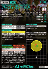 ブラックナイトスコード カルラ（VE01-025）［M］