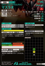 マスラオ（VE01-028）［C］