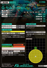 G-セルフ（宇宙用パック）（VE01-033）［C］