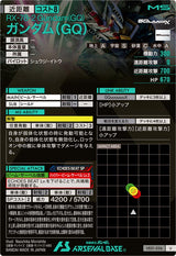 ガンダム（GQ）（VE01-036）［U］