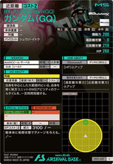 ガンダム（GQ）（VE01-037）［C］