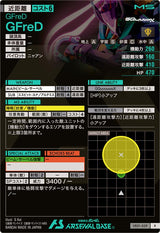 GFreD（VE01-039）［R］