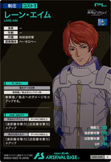 レーン・エイム（VE01-049）［R］