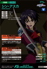 シン・アスカ（VE01-055）［R］