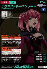 アグネス・ギーベンラート（VE01-056）［C］