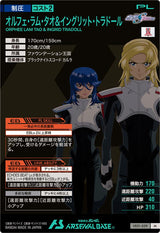 オルフェ・ラム・タオ＆イングリット・トラドール（VE01-059）［M］