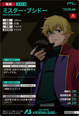 ミスター・ブシドー（VE01-062）［C］