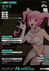 キララ（VE01-065）［C］