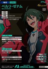 ベルリ・ゼナム（VE01-067）［C］