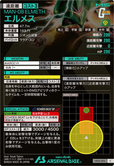 エルメス（VE02-002）［C］